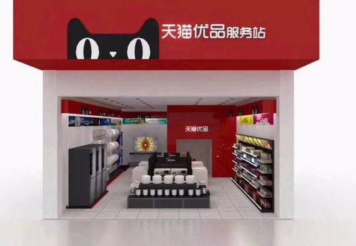 家門口就能創業，阿里巴巴天貓優品服務站招募開啟南安新商機