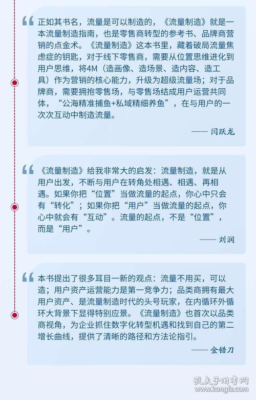 流量制造 數(shù)字化用戶運(yùn)營與私域流量精細(xì)化運(yùn)營全攻略